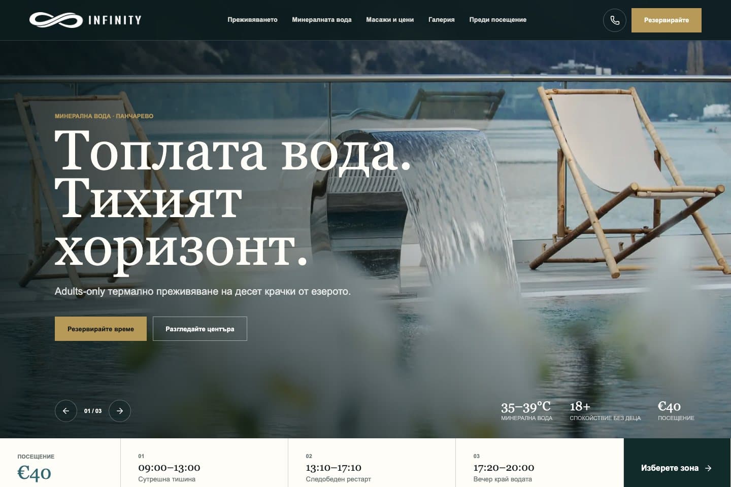 Infinity Center website homepage